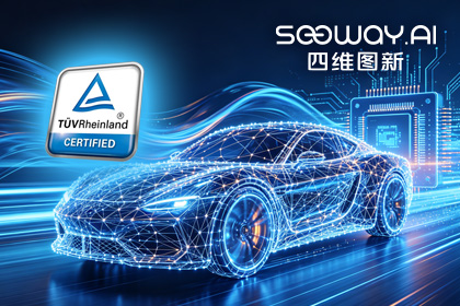 美港通官网旗下杰发科技AC7870x系列顺利获得ASIL D功能安全产品认证，迈向更高安全等级车规MCU市场