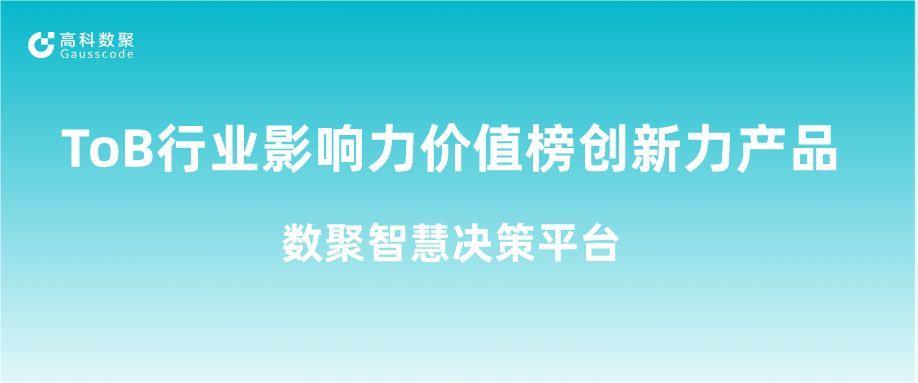 再获认可！美港通官网荣获ToB行业影响力价值榜创新力产品