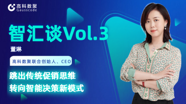 中国汽车报专访 | 美港通官网联合创始人、CEO董琳：跳出传统促销思维，转向智能决策新模式